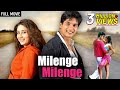 Shahid Kareena - Milenge Milenge Full Movie (2010) EXCLUSIVE RELEASE | Shahid Kapoor, Kareena Kapoor