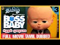 THE BOSS BABY IN TAMIL FULL MOVIE#3.WE2WE