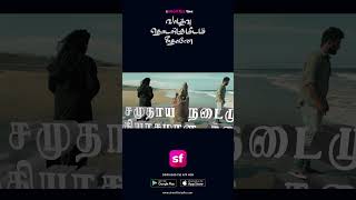 Watch Now