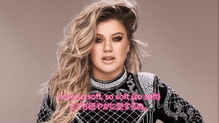 洋楽 和訳 Kelly Clarkson Love So Soft 洋楽 和訳 Kelly Clarkson Love So Soft