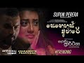 Senehas Aware (සෙනෙහස් අවාරේ) | Adaraneeya Prarthana - Supun Perera Official Video