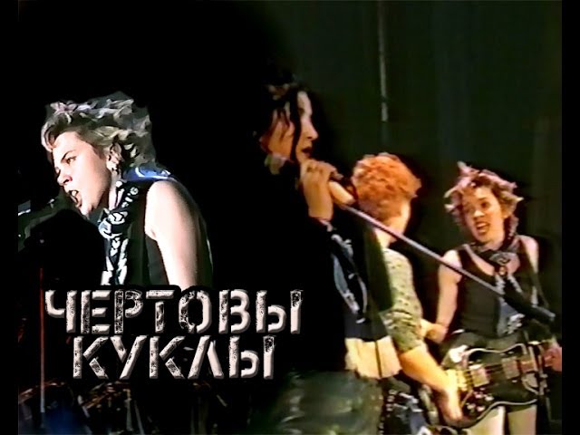 панк-рок, female vocals,
		<!--
