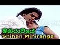 Download Mihiraviya (Shihan Mihiranga) WWW.LANKACHANNEL.LK MP3 song and Music Video
