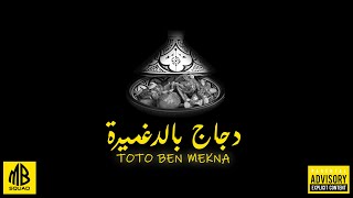 Toto Ben Mekna -- Dejaj Bdaghmira Mb Sqaud Team