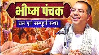 Bhishma Panchak Vrat, Katha, Rules & Dates Hg Amala Krishna Prabhu Iskcon Dwarka