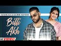Karan Aujla : Billi Akh (Official Video) | Ft Gurlej Akhtar | Jeona & Jogi  | New Punjabi Song 2023