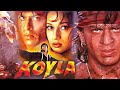 «ЛЮБОВЬ БЕЗ СЛОВ» ᛁ «KOYLA» (Классика индийского кино) ᛁ (1997 г.)