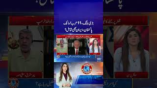 Bari Jang 11 Arab Countries Stan Bhi Shamil?