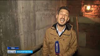 Видео Жители улицы Рабкоров в Уфе жалуются на запах канализации в своем доме от Филиал ВГТРК ГТРК "Башкортостан", улица Рабкоров, Уфа, Россия