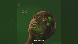 Nemaria- Мембрана