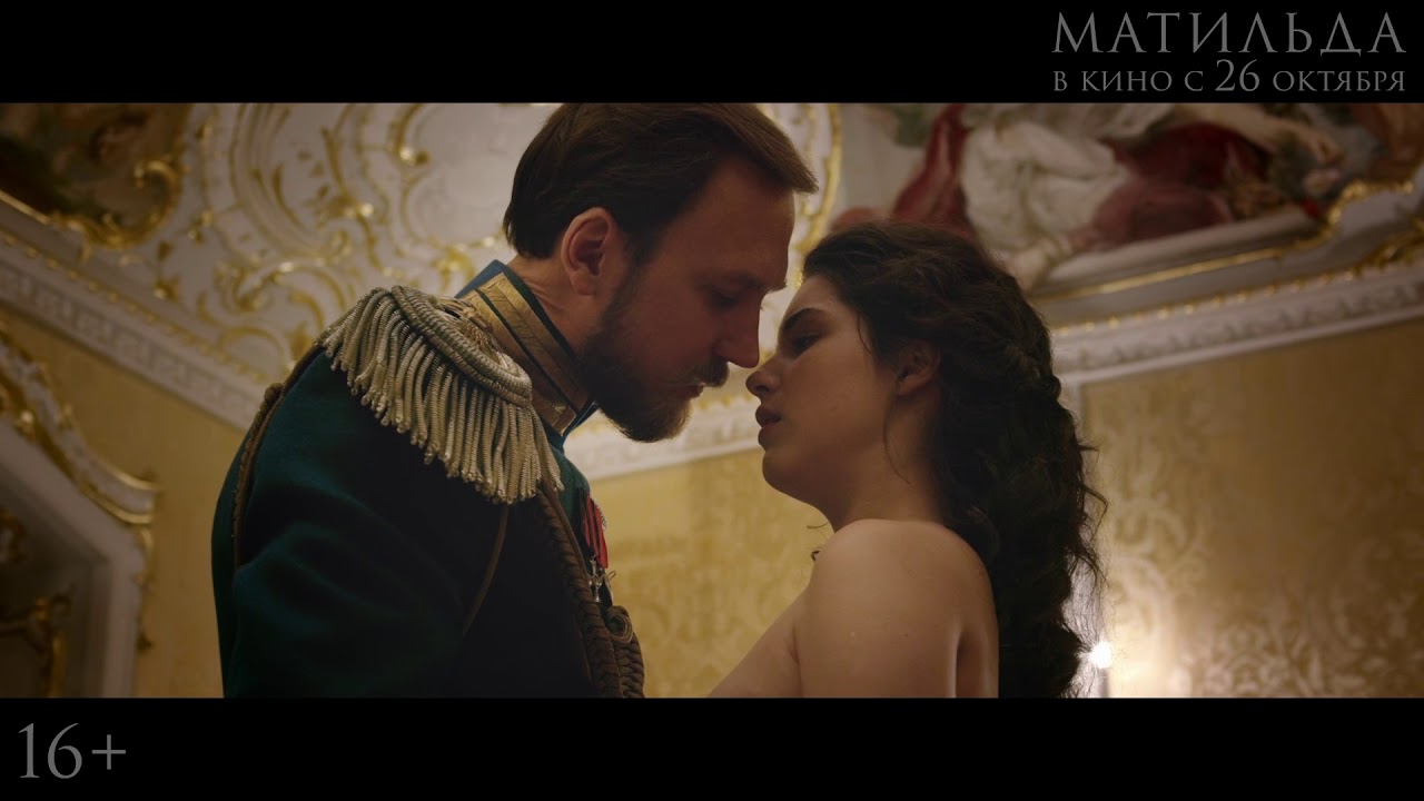 Матильда фильм 2018 на ютубе Матильда фильм 2018 на ютубе