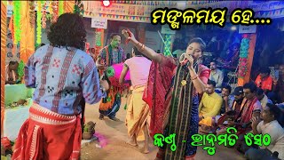 Bhanumati Seth Kirtan 2025 Guru Vandana Mangalamaya He