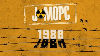 J:морс - 1986 (Official Music Video, 2021)