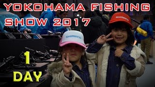 Новинки рыболовной выставки в Японии 2017, день 1