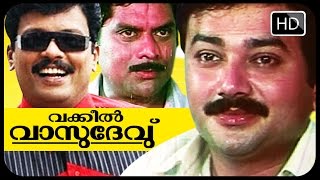 Malayalam Full Movie - Vakkeel Vasudev - Comedy thriller - Jayaram,Jagathi