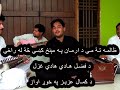 Kamal Aziz || Pashto Ghazal || Zalima Ta Mi Da Arman || Poet Fazal Hadi Hadi, Adezai - Peshawar