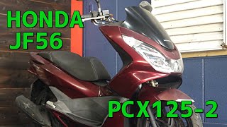 Honda Jf56 Pccx125 参考動画