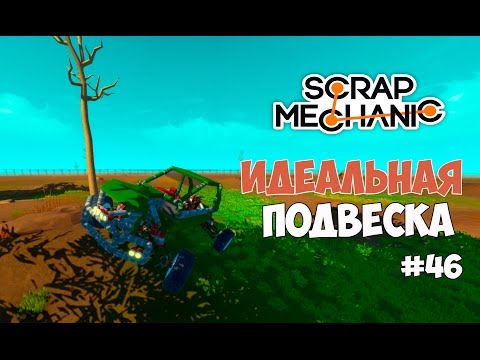 Как моды на скрап механик grego модами Как моды на скрап механик grego модами