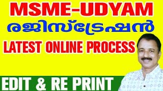 Udyam Registration Malayalam Msme Registration Online Malayalam Udyam Registration Process
