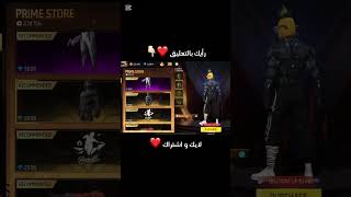 السروال البرازيلي أو باقة اللص