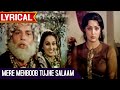 Mere Mehboob Tujhe Salam With Lyrics | धर्मेन्द्र, रीना रॉय | Mohammed Rafi, Asha Bhosle| भागवत मूवी