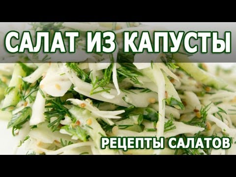Простые диетические рецепты из капусты Простые диетические рецепты из капусты