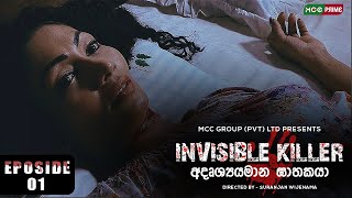 Invisible Killer | Episode 01