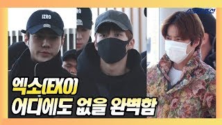 엑소 Exo 190116 출국 직캠 39 어디에도 없을 완벽함 39 Sm콘서트 칠레 출국 엑소 Exo 190116 출국 직캠 39 어디에도 없을 완벽함 39 Sm콘서트 칠레 출국