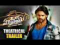 Supreme Theatrical Trailer || Sai Dharam Tej, Raashi Khanna - Filmyfocus.com