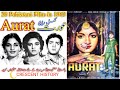Aurat | Aurat 1965 | Urdu/Hindi | Pakistani Films | CRESCENT HISTORY