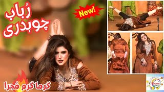Rubab Chaudhary Stage Mujra Dance Dovein Menh Vich Ral K