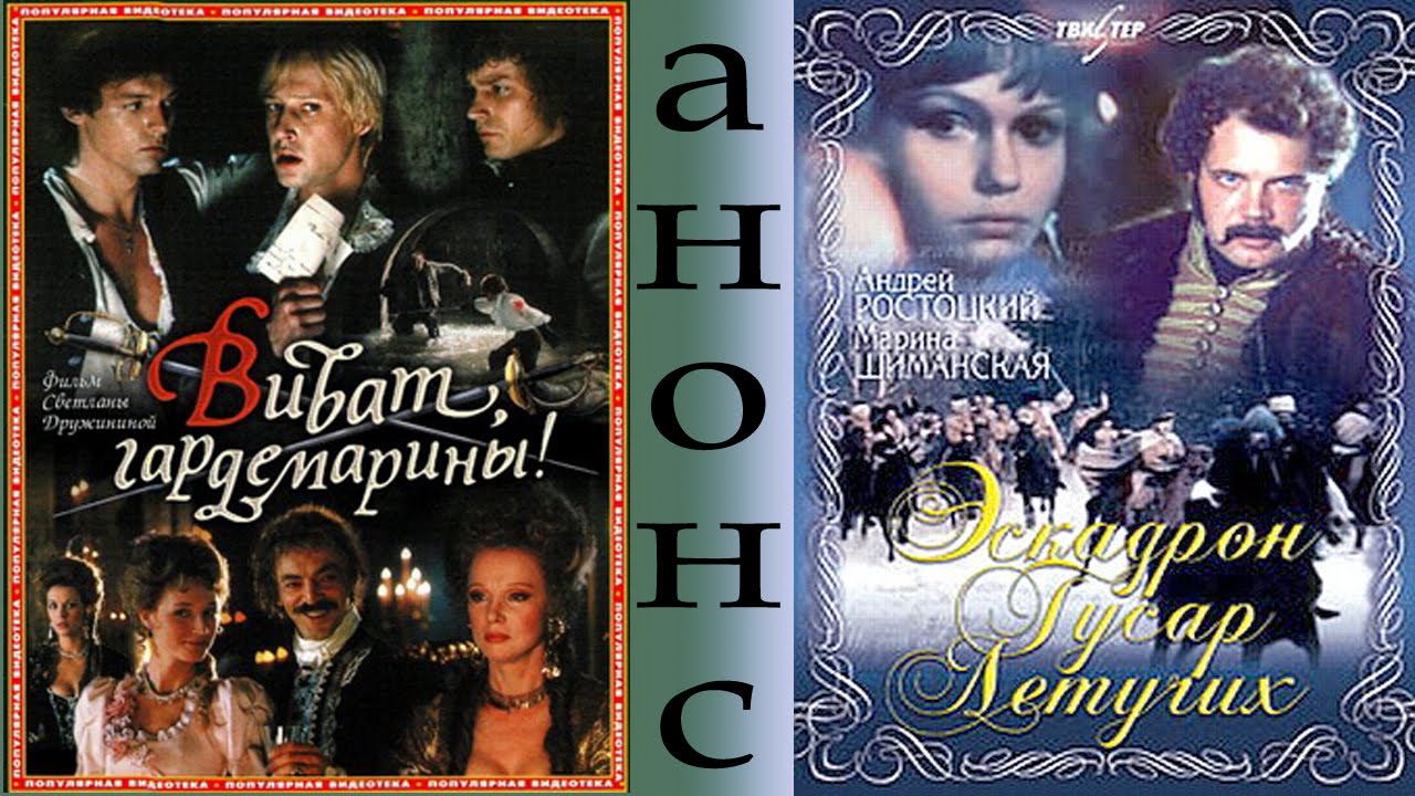 Эскадрон гусар летучих – Песни из отечественных кинофильмов и мультфильмов новые фото Эскадрон гусар летучих – Песни из отечественных кинофильмов и мультфильмов новые фото