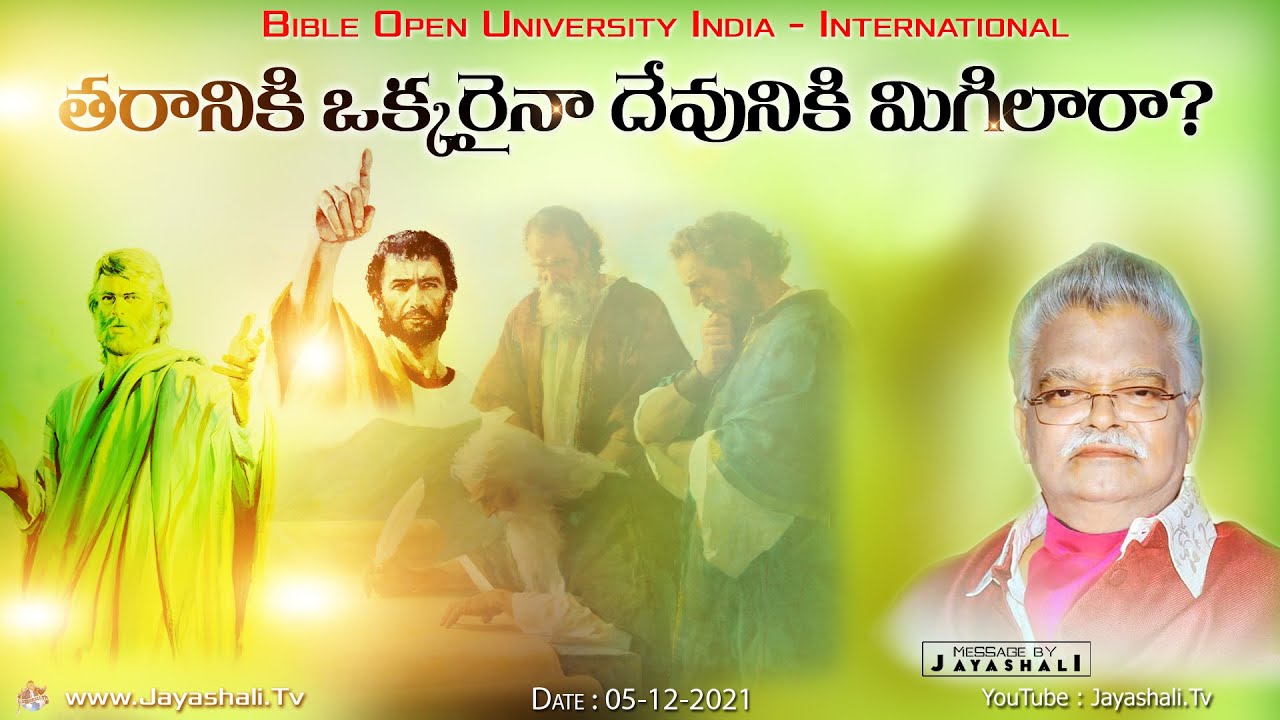 SUNDAY WORSHIP || ఆరాధన కార్యక్రమము