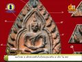 วิชาการ หลวงปู่บุญ วัดกลางบางแก้ว เหรียญเจ้าสัว รุ่นแรก