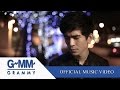 เหงาเหมือนกันหรือเปล่า - ต้อล วันธงชัย 【OFFICIAL MV】