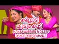 Kannadi Koodum Kootti | Manju Warrier & Dileep Dance Performance | Gireesh Puthenchery | Vidyasagar