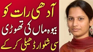 My Mother Story | Sabaq Amoz Kahani