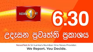 News 1st: Breakfast News Sinhala | (01-12-2020)