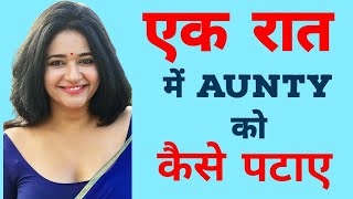 Aunty य भभ क Kiss कस कर Bhabhi Ko Kiss Karte Time Kahan Touch Karna Chahiye Love Advice