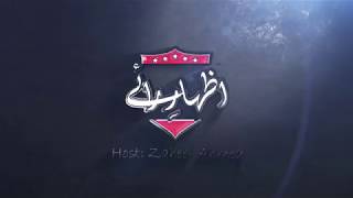 Promo Izhar-e-Rai | Talk show Promo | with Rai Yousaf - اظہارِ رائے یوسف کے ساتھ