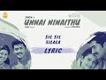 Unnai Ninaithu | Sil Sil Sil Silala Lyric Video | Suriya | Laila | Sneha | Sirpy | Ayngaran