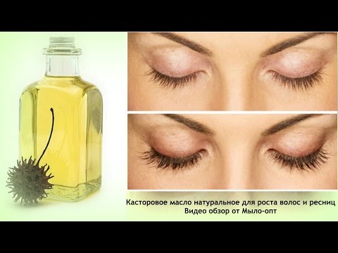 Касторовое масло для волос для ресниц отзывы Касторовое масло для волос для ресниц отзывы