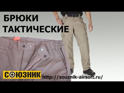 Мир Брюк