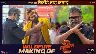 Wildfire Making Of Pushpa 2 The Rule Allu Arjun, Rashmika Mandanna, Sukumar, On Mythri Movie