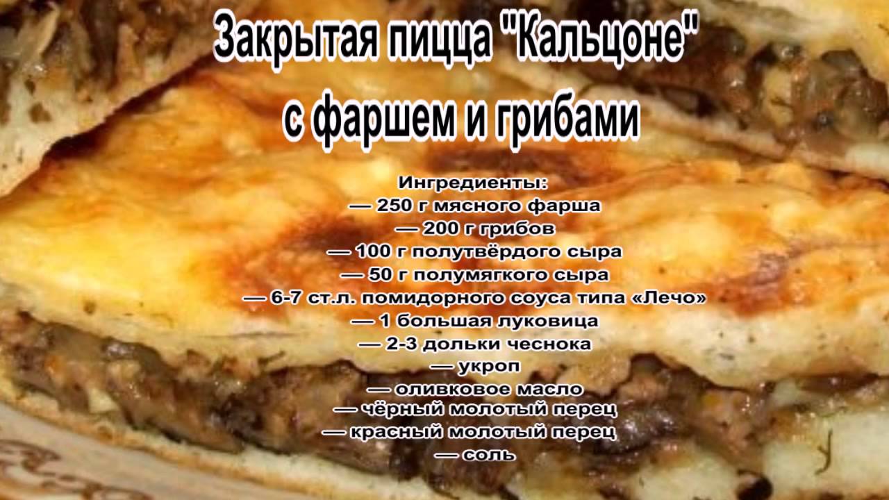Пицца рецепты приготовления в домашних условиях без дрожжей 377