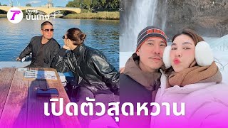 Bow Benjawarns First Couple Photo With Bank Poom Sweet And Cozy Moments