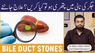 Jigar Ki Nali Me Pathri Ki Alamat Aur Ilaj - Bile Duct Stones Symptoms & Treatment - Ercp Procedure
