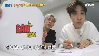 최초공개 Got7의레알타이 단체 39 T Shirts 39 제작기 Got7 Realthai 최초공개 Got7의레알타이 단체 39 T Shirts 39 제작기 Got7 Realthai