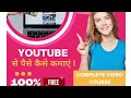 Make money on YouTube , part 06 Connec.. hopping cart....How to earn money, subscribe to watch video