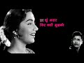 Tera Mera Pyar Amar-Karaoke